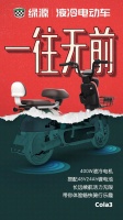 绿源2022一款新电动车——cola3，祝你3.8女神节快乐