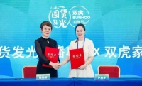 品牌如何升级年轻化？看双虎家居引领行业新风向