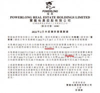宝龙地产前2月销售同比减少62.8% 单月环比减少34%