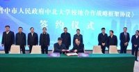 筑强产业链共建生态圈 金科产业助推区域产业升级高质量发展