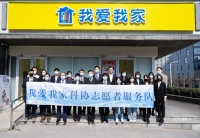 我爱我家成立首批科协志愿者服务队 将科普服务引入社区