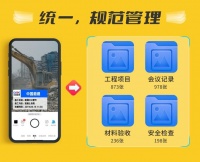 今日水印相机响应两会声音，加快推动建筑产业数字化转型升级