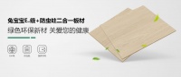 3·15 | 兔宝宝以品质护航 以匠心筑家