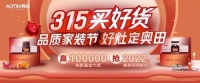 让“变质”的315回归本质， 看奥田如何赢得用户选择