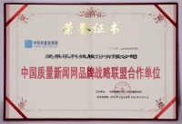 3·15再获人体工程学认证，携手国家市场监督总局旗下中国质量新闻网达成战略合作