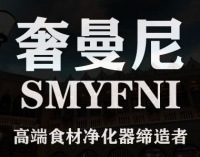 高端果蔬消毒清洗机什么品牌的好  奢曼尼食材净化机受肯定