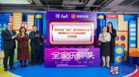 真快乐APP全家乐购季战绩喜人 “八重真选”商品享超多真值福利