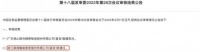 墙布“小巨人”领绣墙布一路领跑，联翔智能家居首发已获上会通过