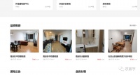 共有产权房出租新规实施 已有39套房提交出租申请