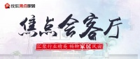 迈向百亿!飞雕、宜来与保利管道谈集成化背后的企业“三力”