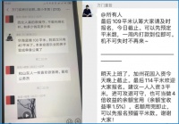 万门大学CEO疑似跑路！消失前曾模仿“深房理”？3万人受损