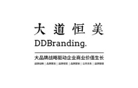 大道恒美品牌管理：绝对干货，关于品牌的20个真相！