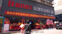 贝洛特系统门窗邵阳旗舰店熊琦：坚持品质和服务 塑造品牌好口碑