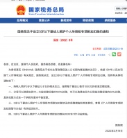 今天起可以填报啦！关于“照护婴幼儿抵扣个税”的21个问答