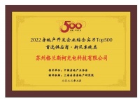 格兰斯柯新风入选“2022房地产开发企业综合实力Top500首选供应商”