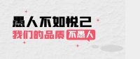 愚人节丨博净分体式集成灶的品质不愚人