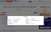 小家电企业超人集团被申请破产清算