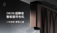ORVIBO欧瑞博发布全新超静音窗帘电机，28分贝直流无刷系全球首款