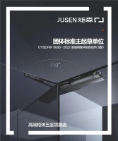 行业首个标准 ▏炬森主起草《家居用缓冲型自动开门器》标准重磅出炉！