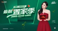 明星助阵、Doulife家居节、抖音挑战赛，帝标422全国置家日今年有新玩法