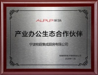 跨行业尖峰合作，柏厨家居推动与房地产业密切合作