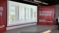快讯 | 顶善美E+顶墙系统暨新品墙板线上发布会线上召开