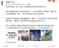 一游戏官微抽奖送鹤岗房产？网友：现在游戏这么卷？
