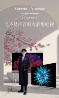 家电快讯|东芝电视第一季度再交亮眼成绩单，稳居日本市占率第一