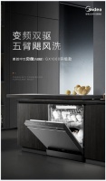 一级水效节能更环保   美的极光洗碗机GX1000S高效洁净碗碟省心之选