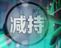 中交地产近期股价翻3倍，第二大股东又准备减持了