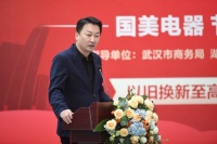 2022年武汉绿色消费季启动，国美电器发放2000万“以旧换新+节能补贴”惠民消费券