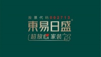 家装快讯|东易日盛年报披露 2021年营收42.92亿同比增24.5%