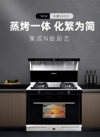 厨房集成灶哪个品牌好?选择优格集成灶，选择“全能厨房”！