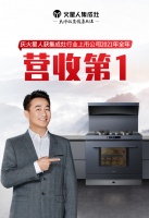 【聚焦】火星人抓住品类切换红利，引领行业升级发展风向