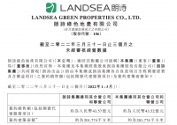 朗诗绿色地产一季度签约销售额约43.52亿元 签约建面约20.18万平米