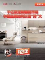 面对千亿级定制橱柜市场 中国品牌如何以强“势”大