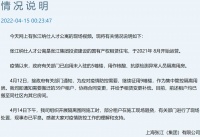 旭辉管理的张江项目，经历了一个大乌龙