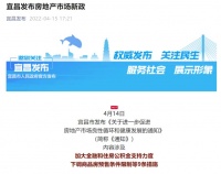 继续松绑！放松限贷、取消限售、取消公积金贷款限制，多地购房支持政策出台