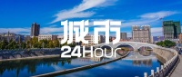 城市24小时 | 这座北方省会，要留住十万大学生