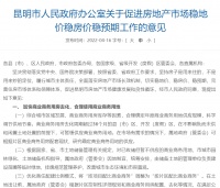 3月新房价格环比下降0.3% 这城连发25条政策“稳楼市”