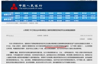 央行、外汇局发文：支持房地产开发企业、建筑企业合理融资需求