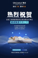 全国工商联家具装饰业商会副会长单位盛诺入选国家工业互联网平台创新合作中心成员单位