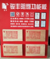 靠谱的阻燃板应该有这四个证