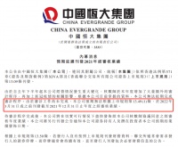 现房大优惠，鼓励全员营销！恒大下发“五一黄金周”营销通知