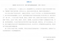 南宁多个房地产项目烂尾？官方澄清