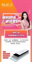 立减5200元丨冠珠瓷砖520爱家日震撼放价，照着买能省一半钱！