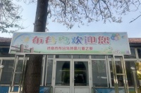 家装快讯|让“星星的孩子”不再孤单 爱心企业举办慰问活动