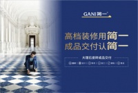 科技成就艺术｜简一瓷砖，家装的不二之选