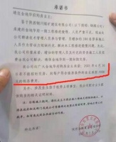 未组织竣工验收擅自交付使用，靖边金地华府被罚款299万