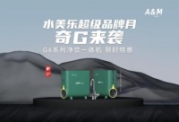 水美乐超级品牌月｜G6系列，美好一夏